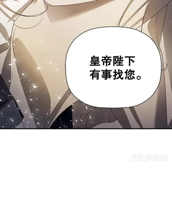 《如何隐藏皇帝的孩子》1.一日皇后图103