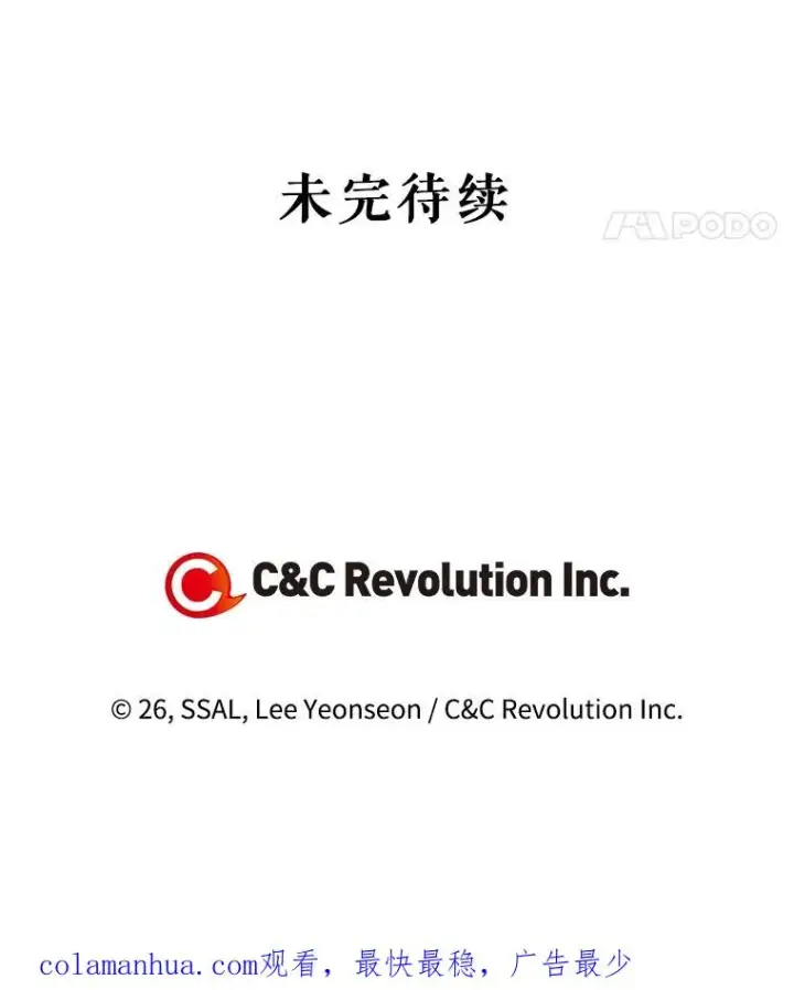 《如何隐藏皇帝的孩子》1.一日皇后图108