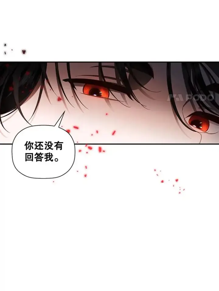 《如何隐藏皇帝的孩子》1.一日皇后图14