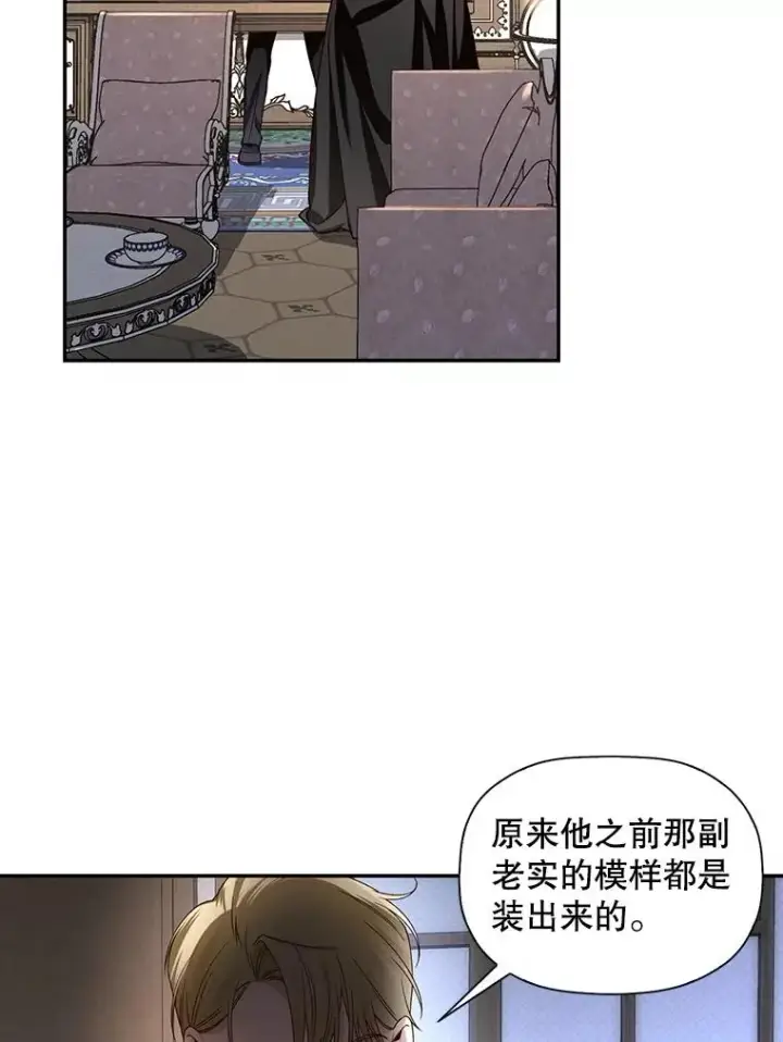 《如何隐藏皇帝的孩子》1.一日皇后图18