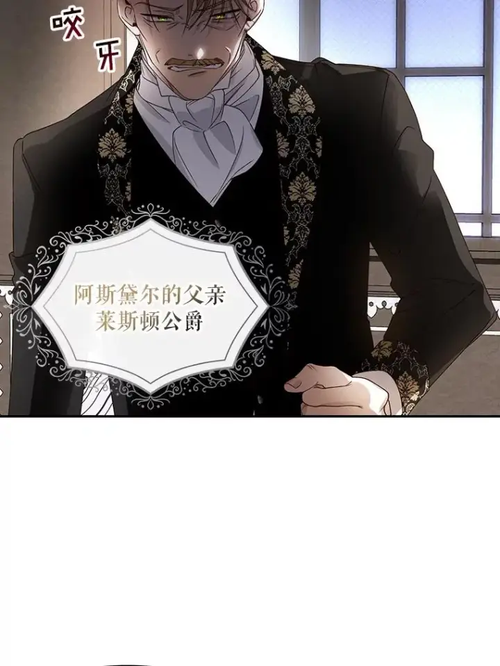 《如何隐藏皇帝的孩子》1.一日皇后图19