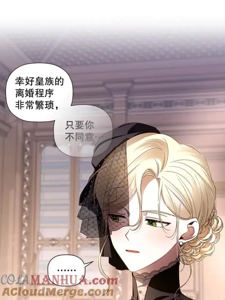 《如何隐藏皇帝的孩子》1.一日皇后图21