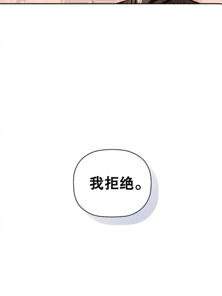 《如何隐藏皇帝的孩子》1.一日皇后图22