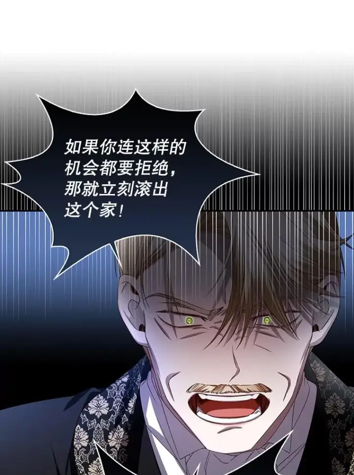 《如何隐藏皇帝的孩子》1.一日皇后图28