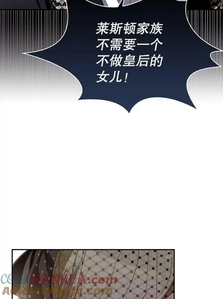 《如何隐藏皇帝的孩子》1.一日皇后图29