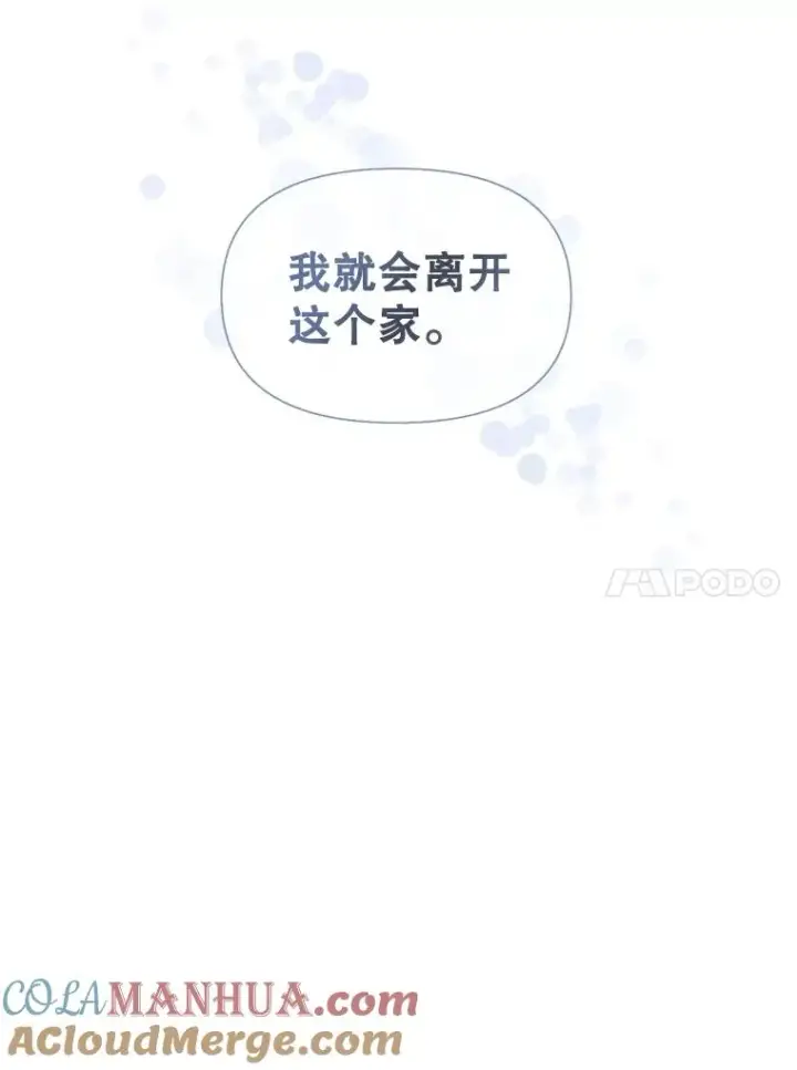 《如何隐藏皇帝的孩子》1.一日皇后图33