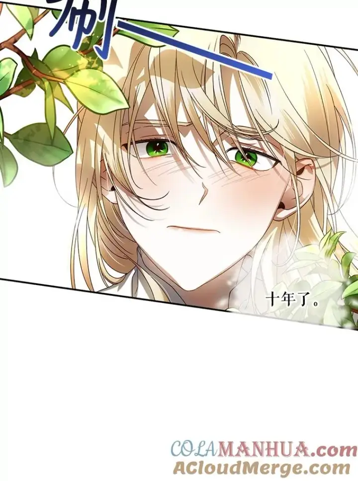 《如何隐藏皇帝的孩子》1.一日皇后图37