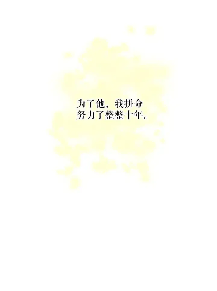 《如何隐藏皇帝的孩子》1.一日皇后图38