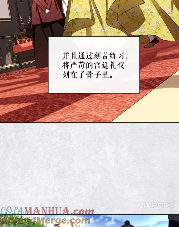 《如何隐藏皇帝的孩子》1.一日皇后图49