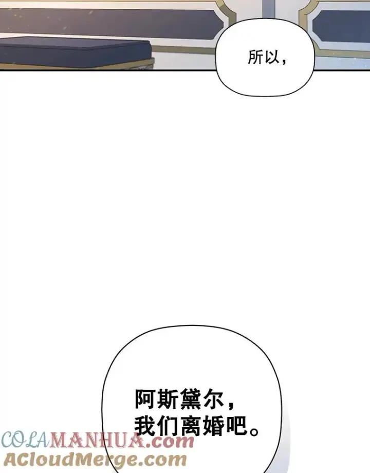 《如何隐藏皇帝的孩子》1.一日皇后图5