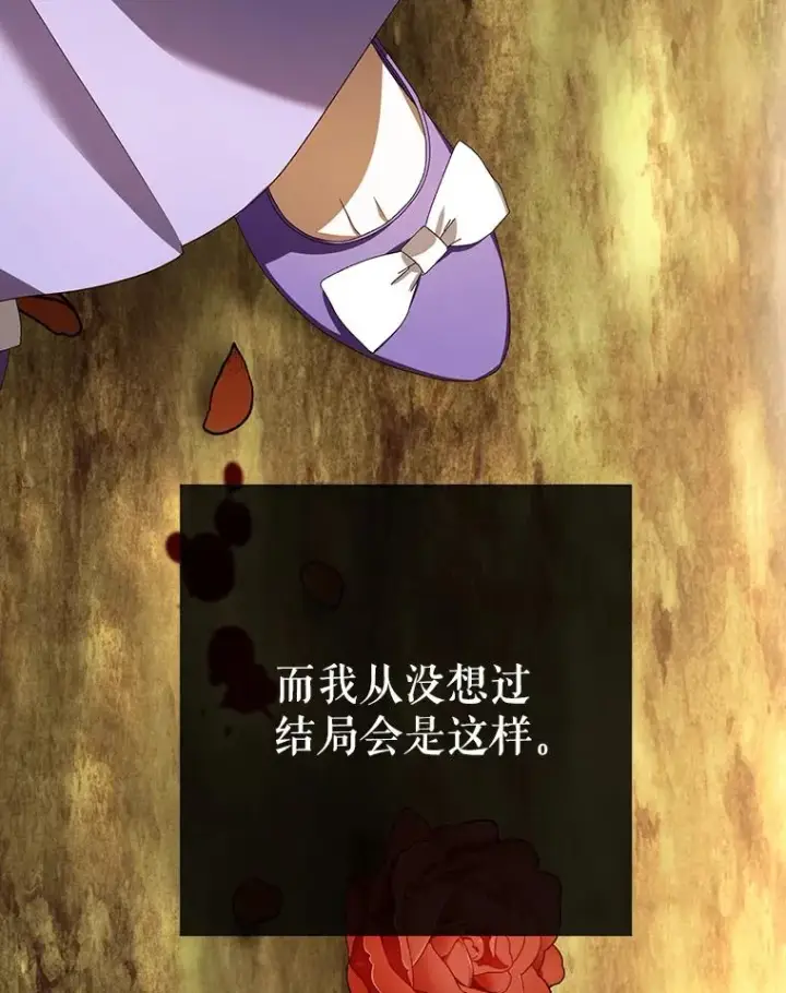 《如何隐藏皇帝的孩子》1.一日皇后图52