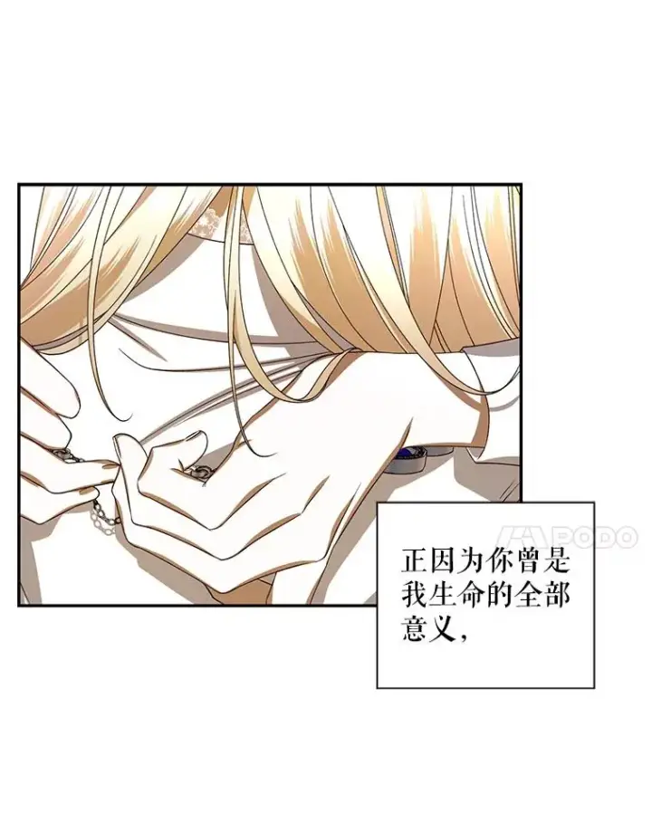 《如何隐藏皇帝的孩子》1.一日皇后图56
