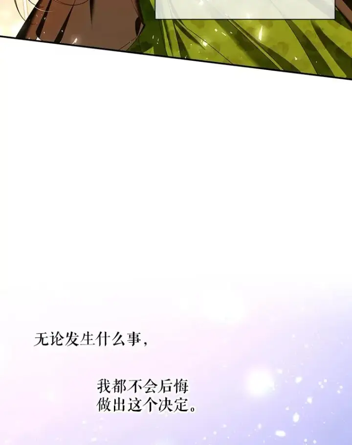 《如何隐藏皇帝的孩子》1.一日皇后图62