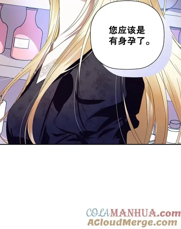 《如何隐藏皇帝的孩子》1.一日皇后图65
