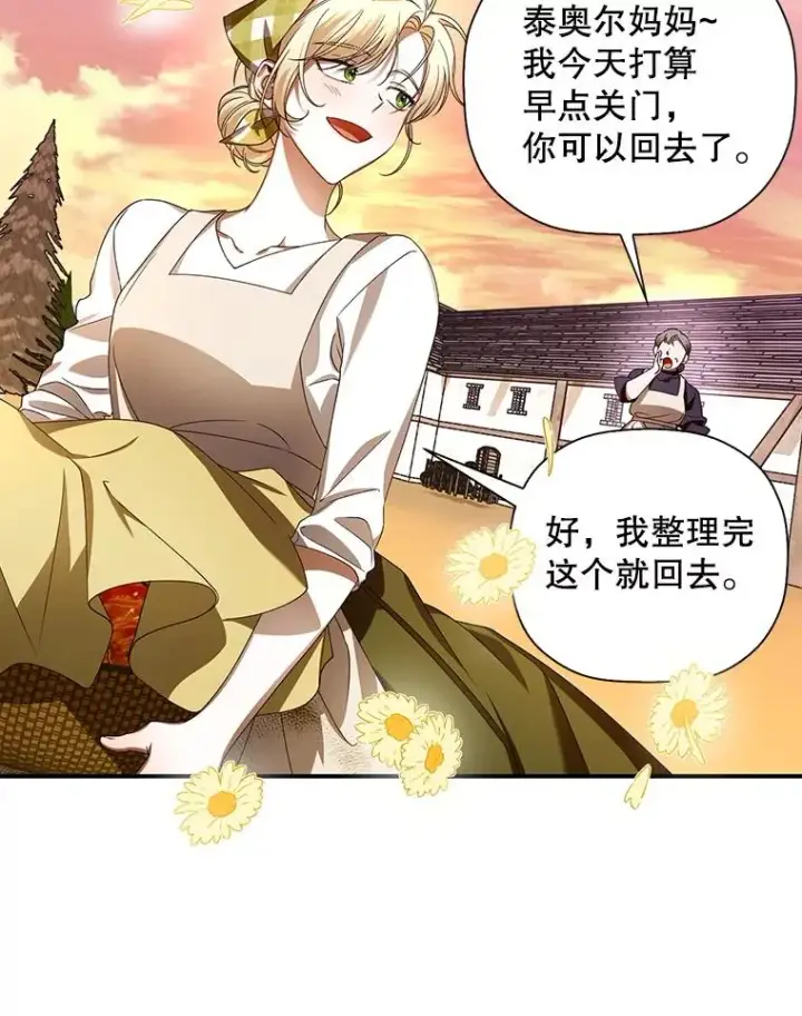 《如何隐藏皇帝的孩子》1.一日皇后图68