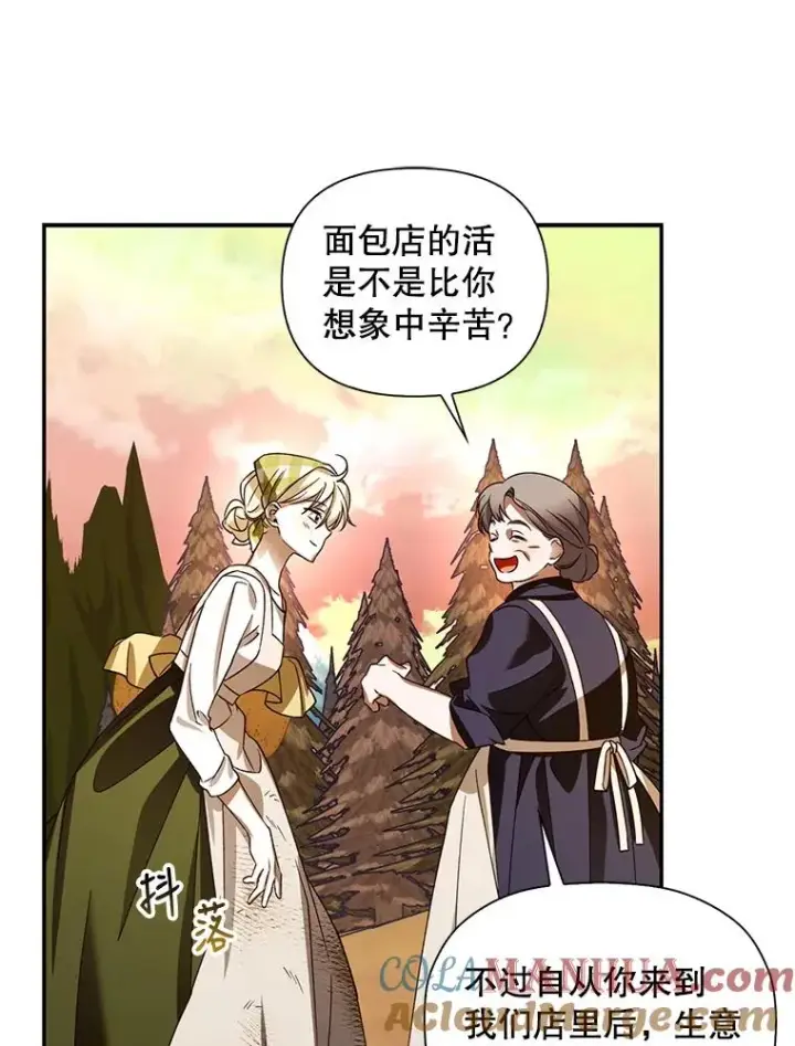 《如何隐藏皇帝的孩子》1.一日皇后图69
