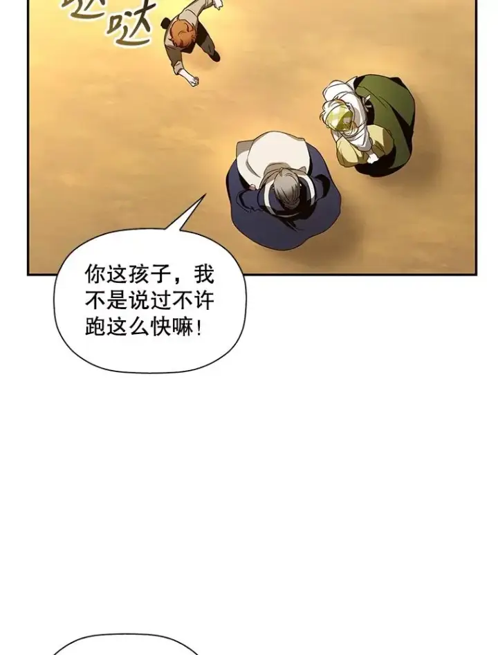 《如何隐藏皇帝的孩子》1.一日皇后图71