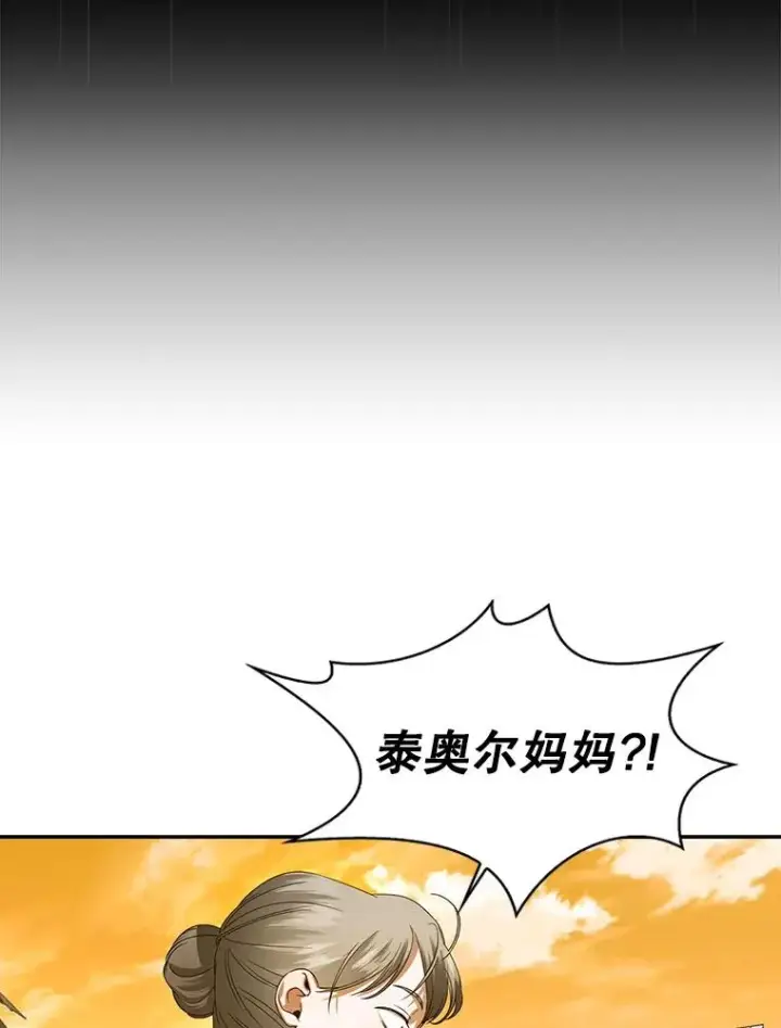 《如何隐藏皇帝的孩子》1.一日皇后图75