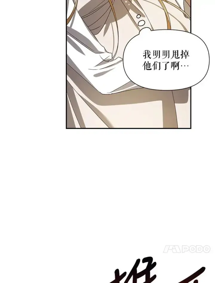 《如何隐藏皇帝的孩子》1.一日皇后图79