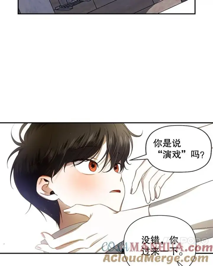 《如何隐藏皇帝的孩子》1.一日皇后图89