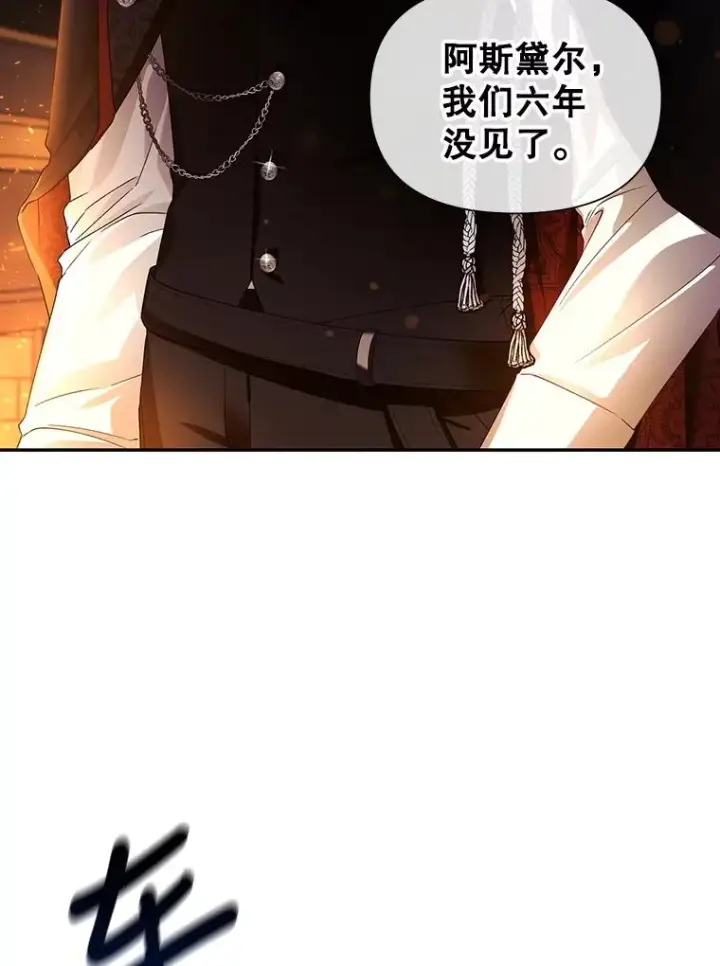 《如何隐藏皇帝的孩子》2.他是谁？图17