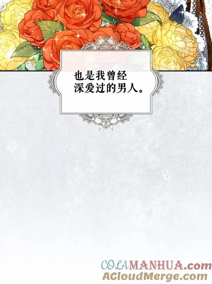 《如何隐藏皇帝的孩子》2.他是谁？图22