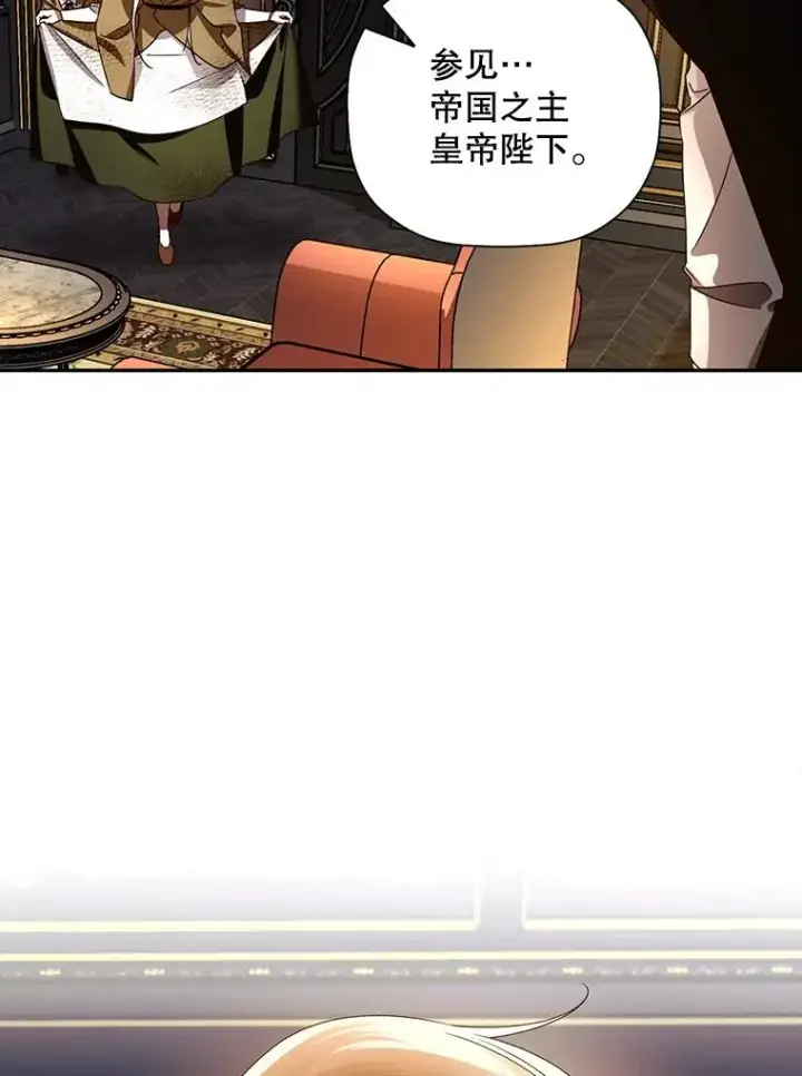《如何隐藏皇帝的孩子》2.他是谁？图24