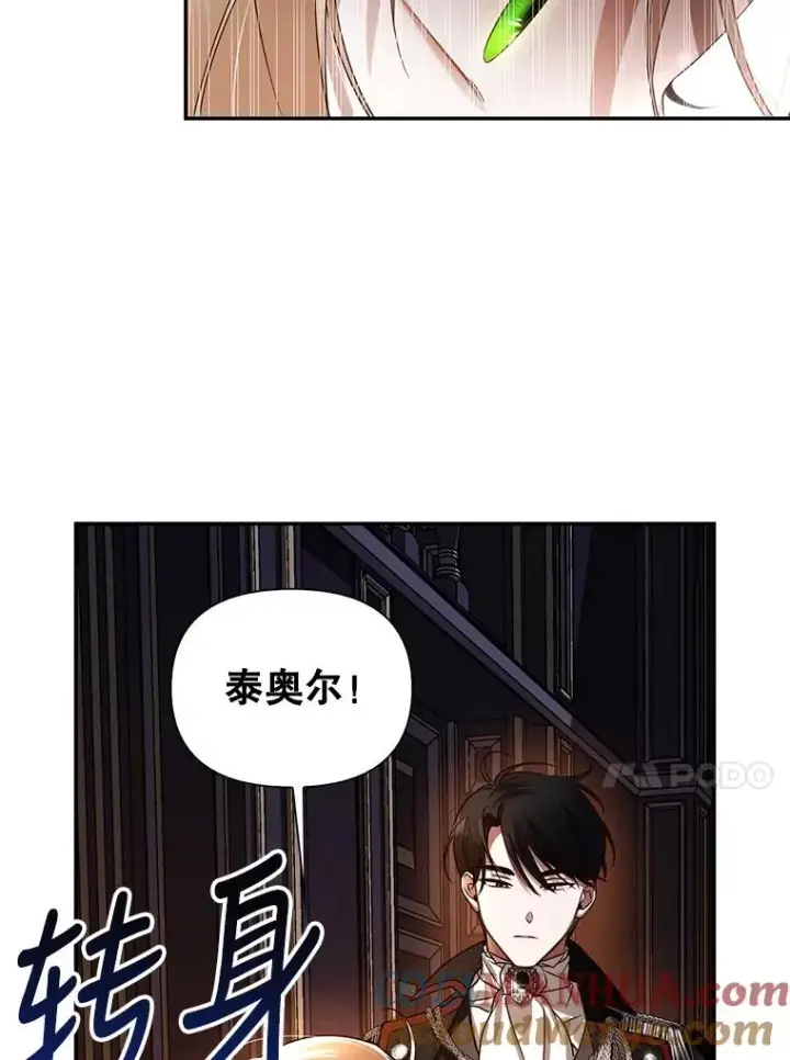 《如何隐藏皇帝的孩子》2.他是谁？图31
