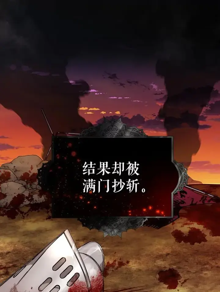 《如何隐藏皇帝的孩子》2.他是谁？图42