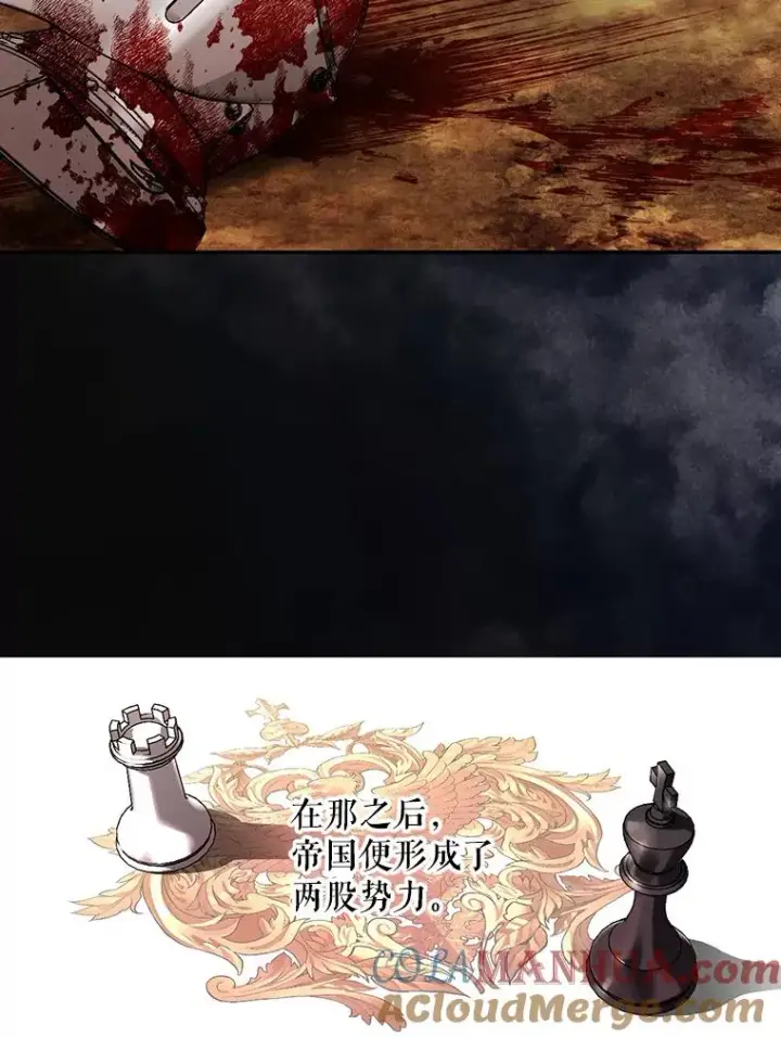 《如何隐藏皇帝的孩子》2.他是谁？图43