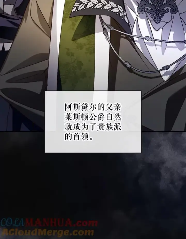 《如何隐藏皇帝的孩子》2.他是谁？图46