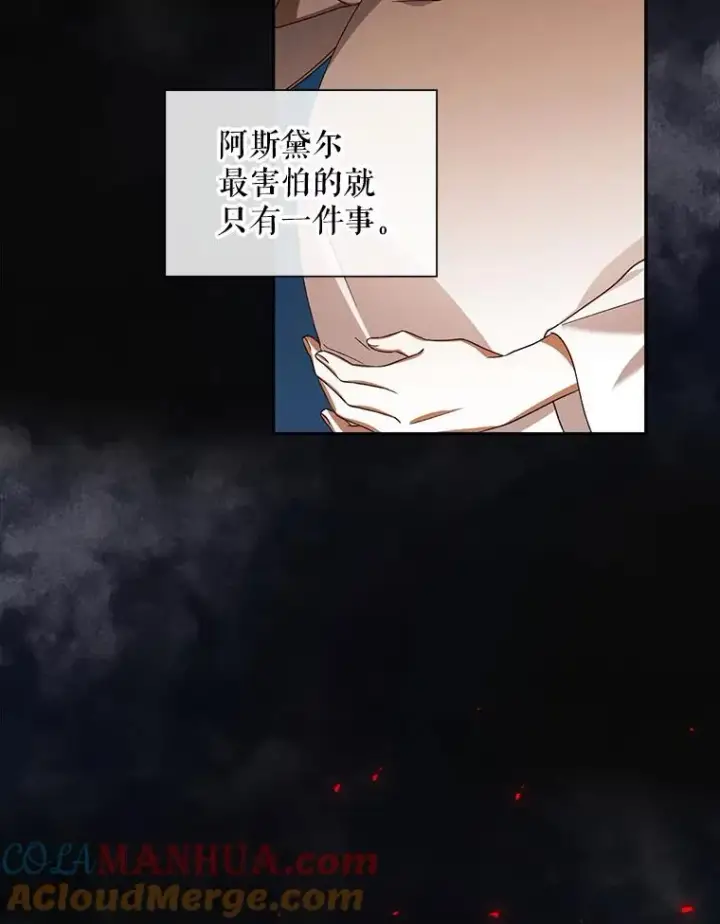 《如何隐藏皇帝的孩子》2.他是谁？图49