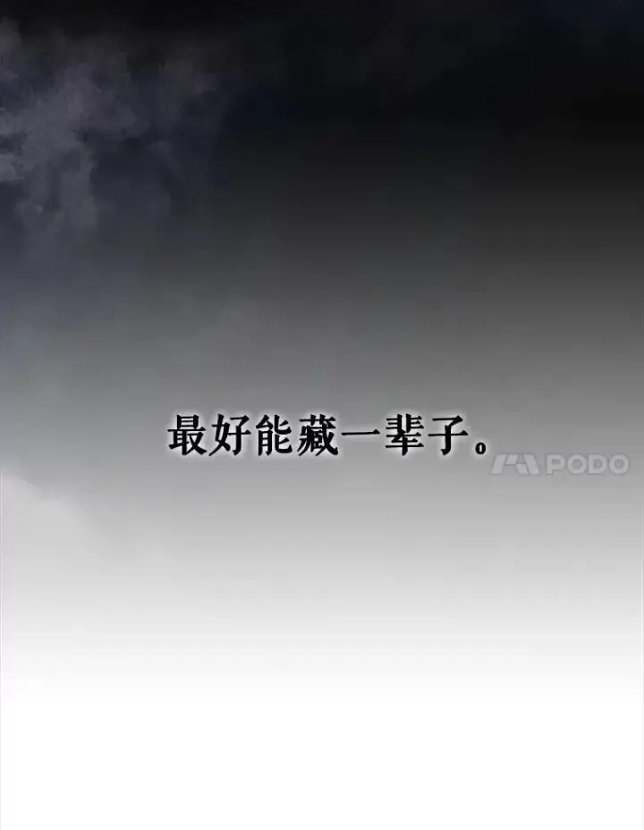 《如何隐藏皇帝的孩子》2.他是谁？图54
