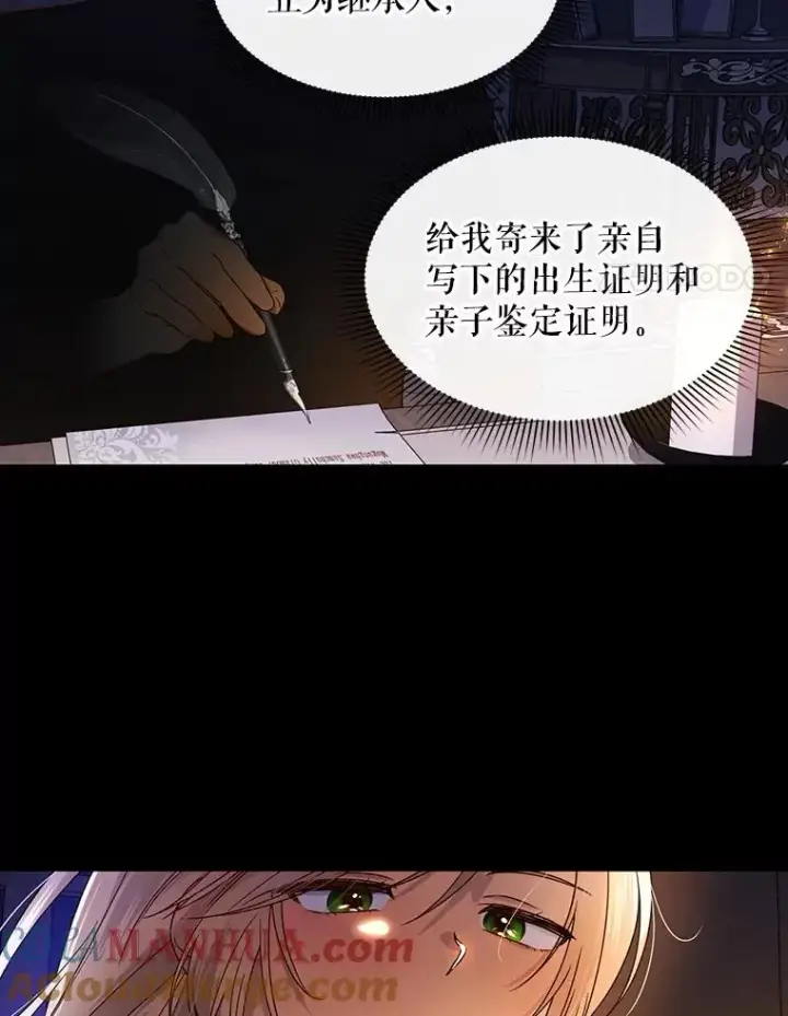 《如何隐藏皇帝的孩子》2.他是谁？图64