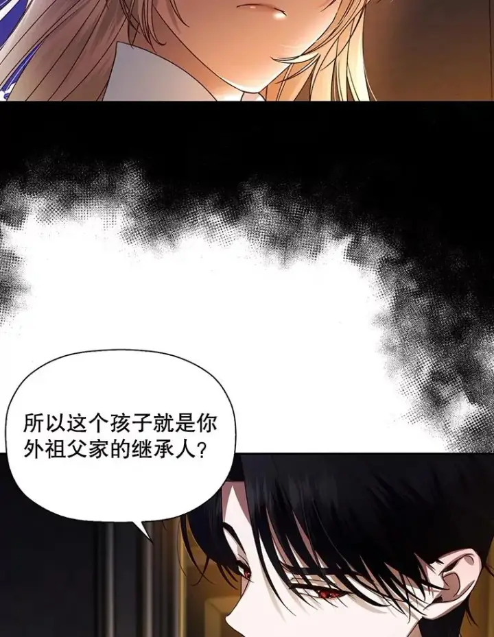《如何隐藏皇帝的孩子》2.他是谁？图65