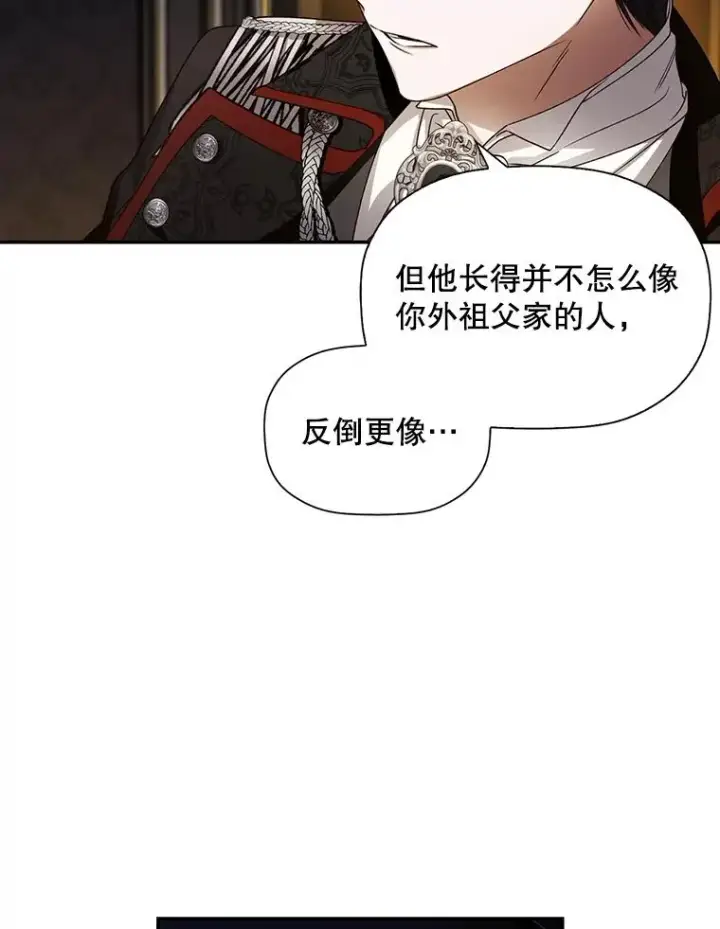 《如何隐藏皇帝的孩子》2.他是谁？图66