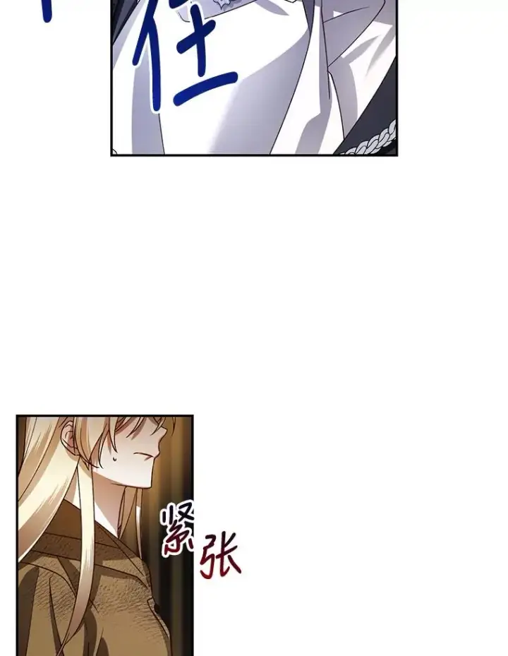 《如何隐藏皇帝的孩子》2.他是谁？图68