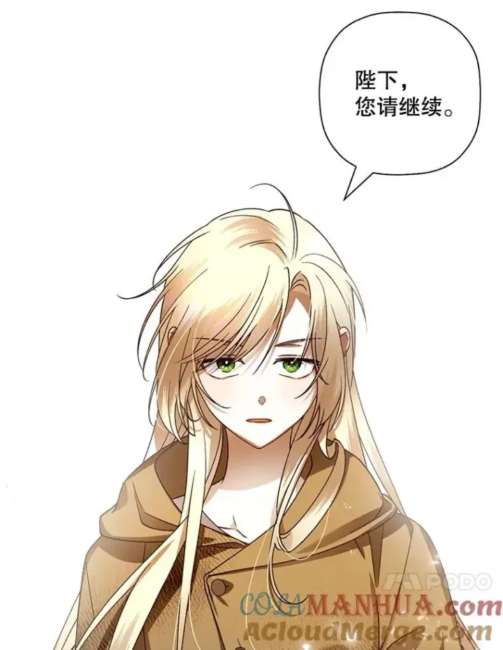 《如何隐藏皇帝的孩子》2.他是谁？图70