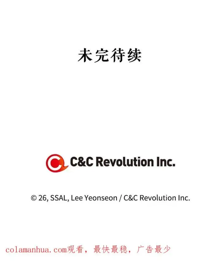 《如何隐藏皇帝的孩子》2.他是谁？图81