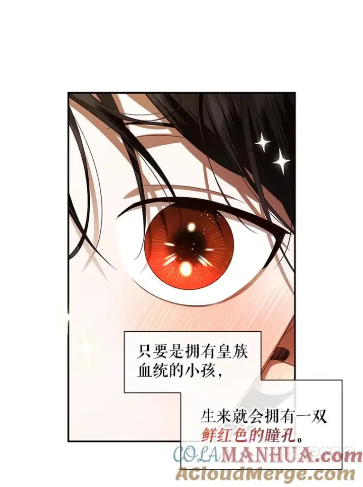 《如何隐藏皇帝的孩子》3.见面的目的图10