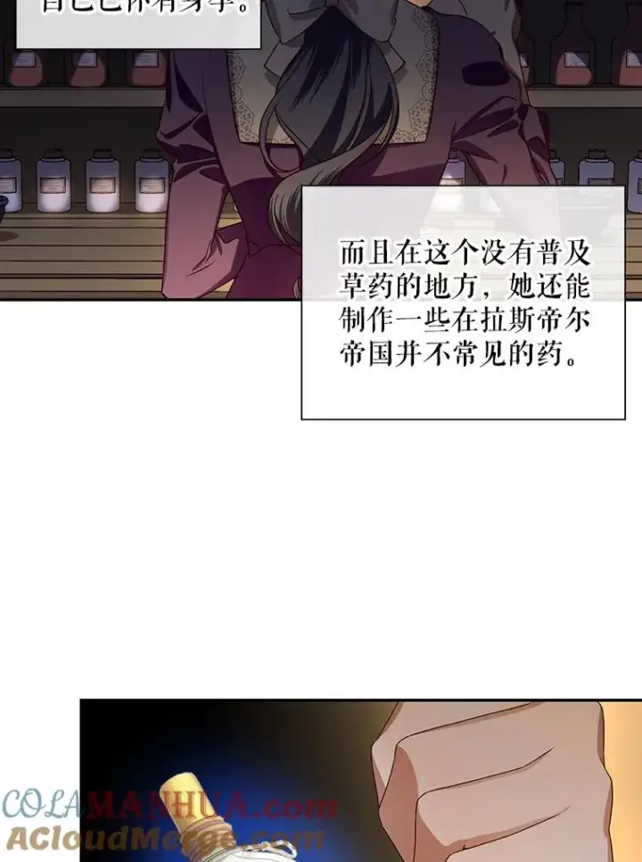 《如何隐藏皇帝的孩子》3.见面的目的图13