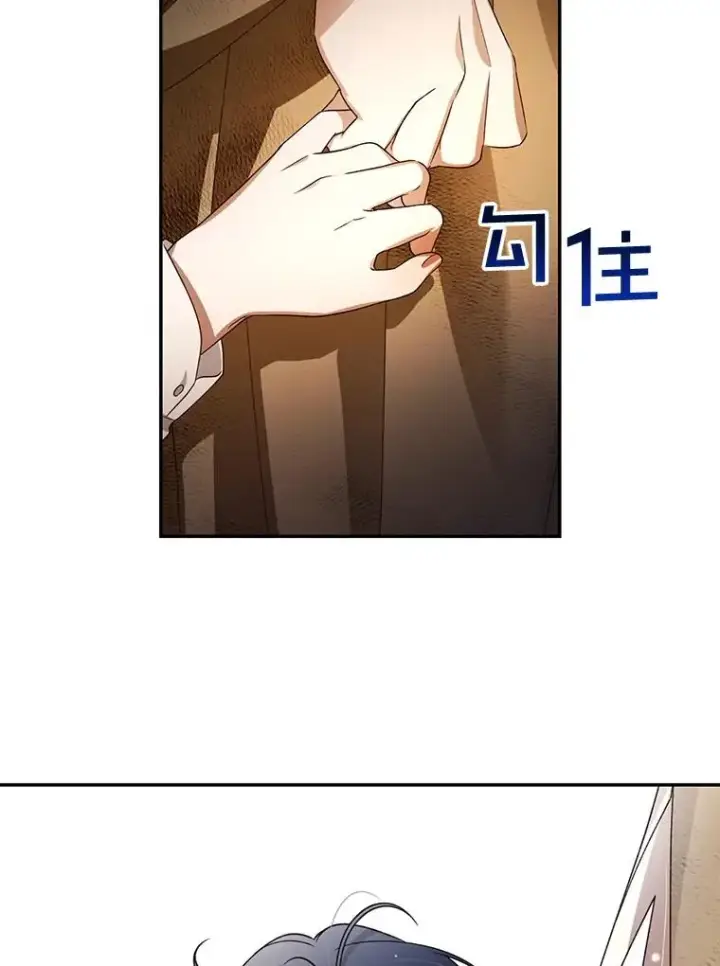 《如何隐藏皇帝的孩子》3.见面的目的图15