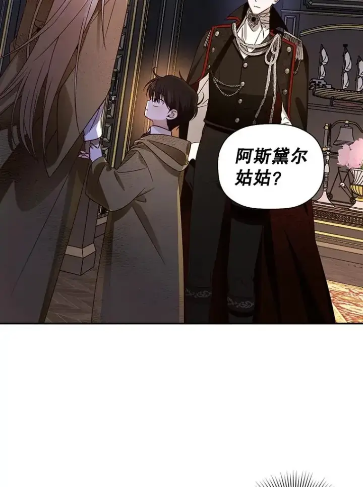 《如何隐藏皇帝的孩子》3.见面的目的图18