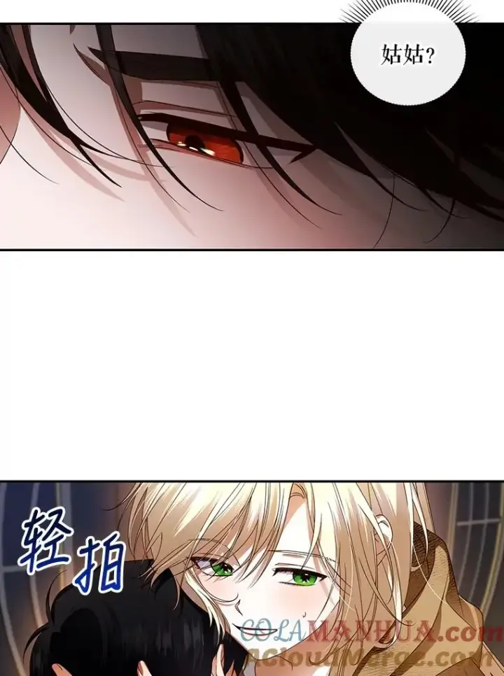 《如何隐藏皇帝的孩子》3.见面的目的图19