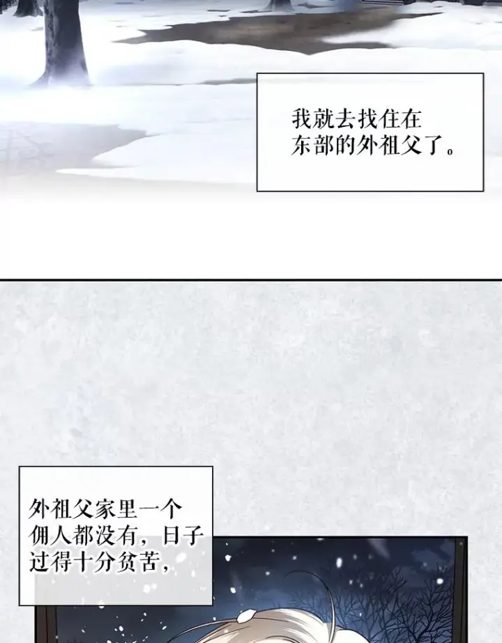 《如何隐藏皇帝的孩子》3.见面的目的图2