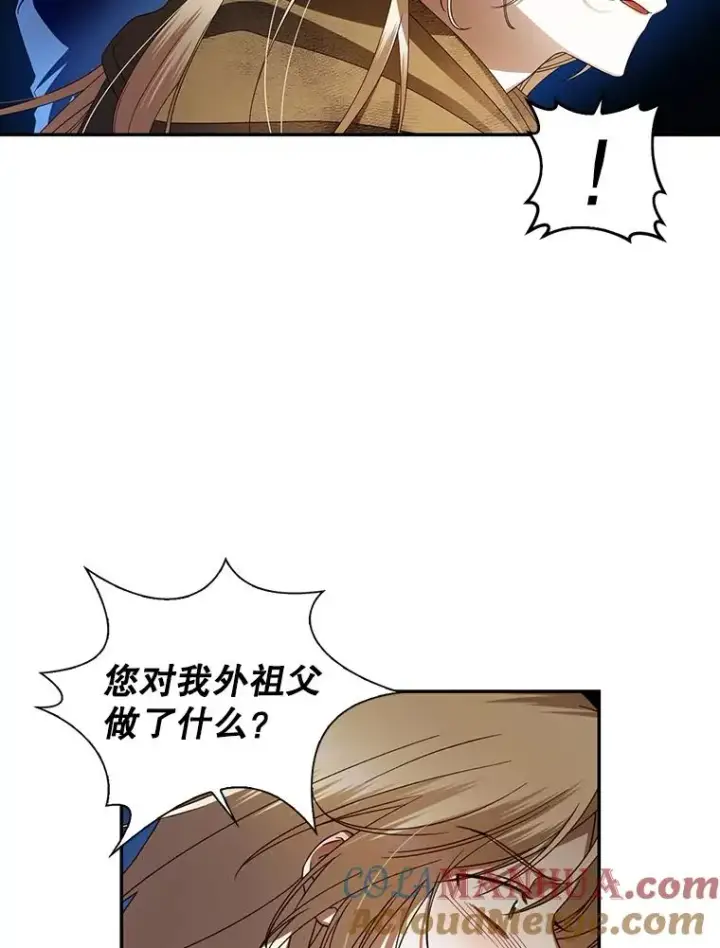 《如何隐藏皇帝的孩子》3.见面的目的图31