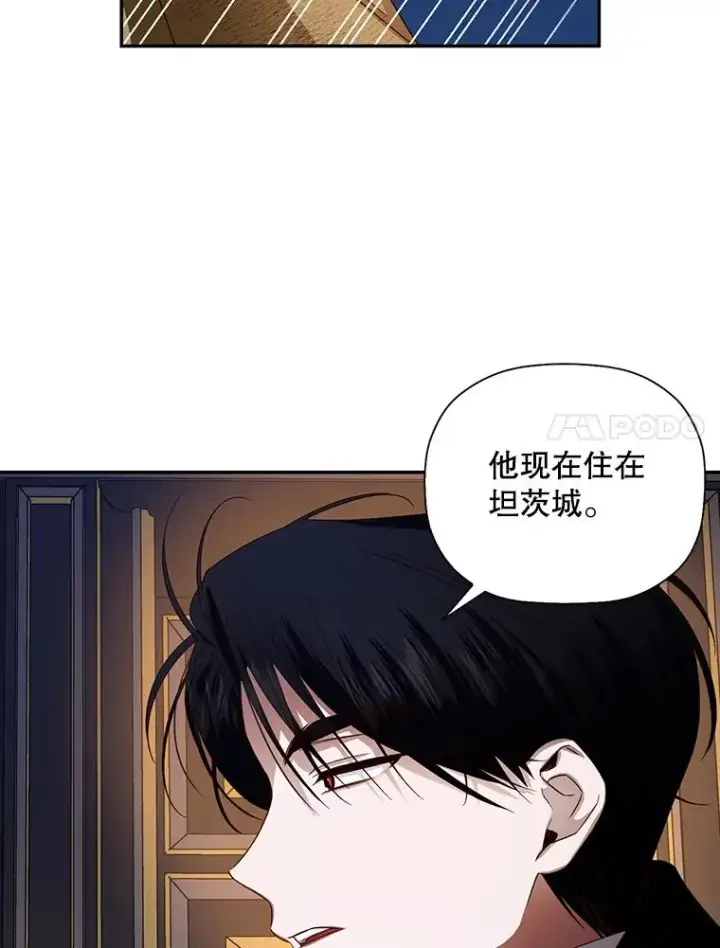 《如何隐藏皇帝的孩子》3.见面的目的图33