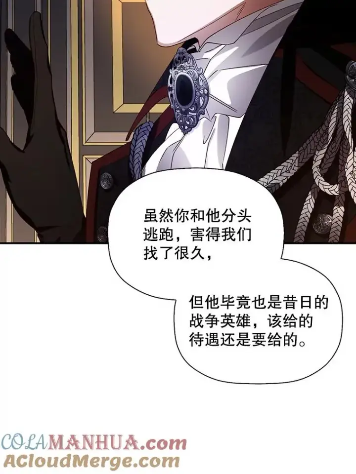 《如何隐藏皇帝的孩子》3.见面的目的图34