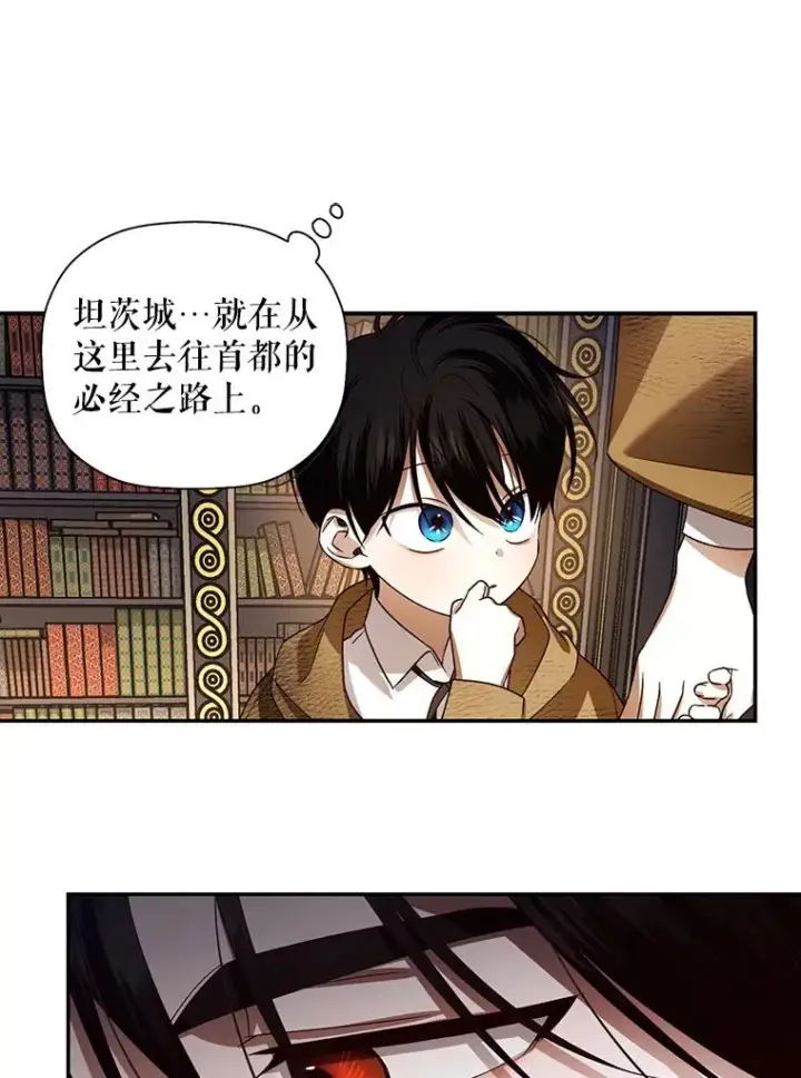 《如何隐藏皇帝的孩子》3.见面的目的图35