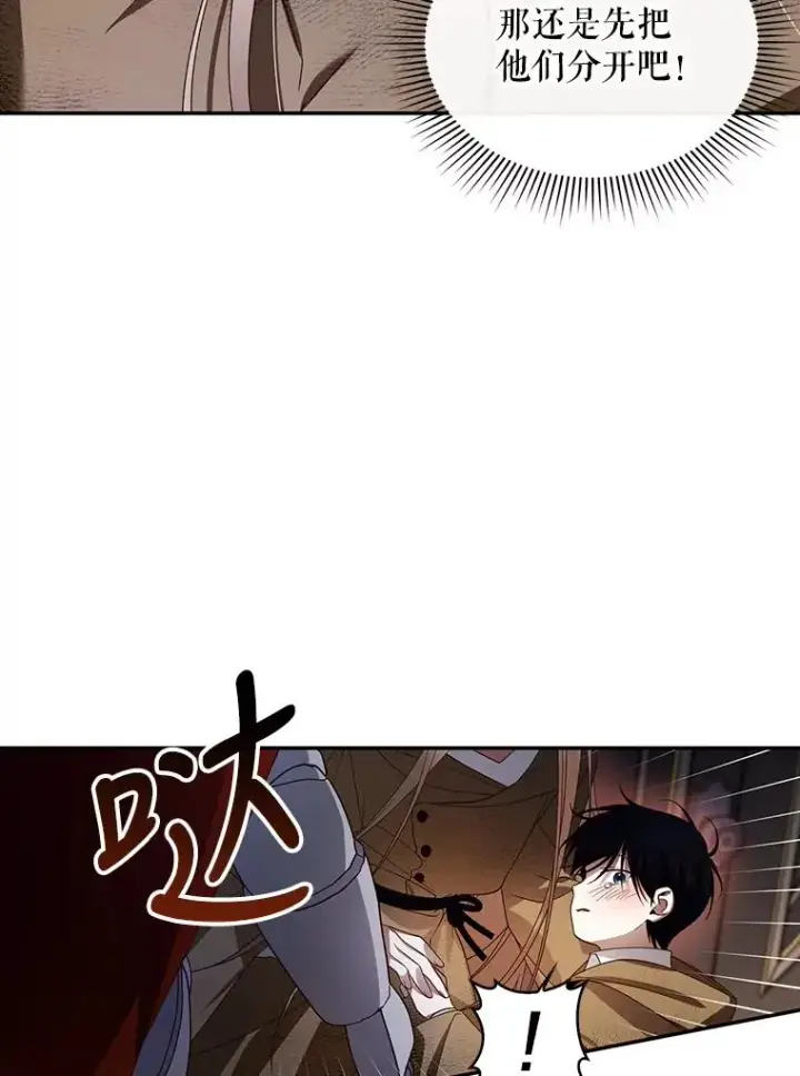 《如何隐藏皇帝的孩子》3.见面的目的图38